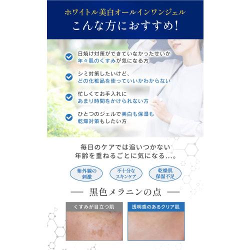 White Rufifs whitening all-in-one gel 300g (large capacity) [Lotion, milky lotion, beauty serum that can be used for the whole body, stai