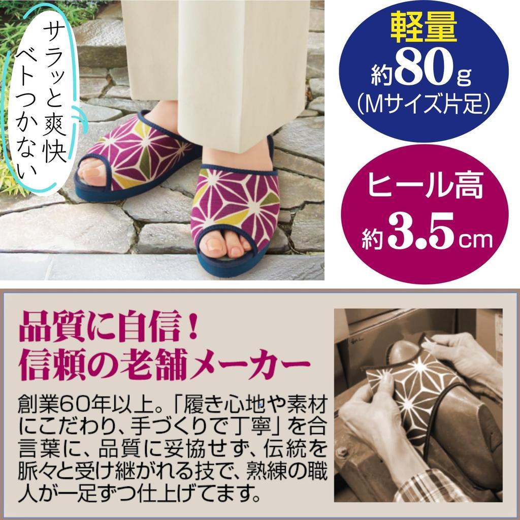 Smile Comfortable and Refreshing Sandals Made In Japan by a Handcrafted with Rush Grass These Comfortable Indoor Slippers for Women Are Perfect for