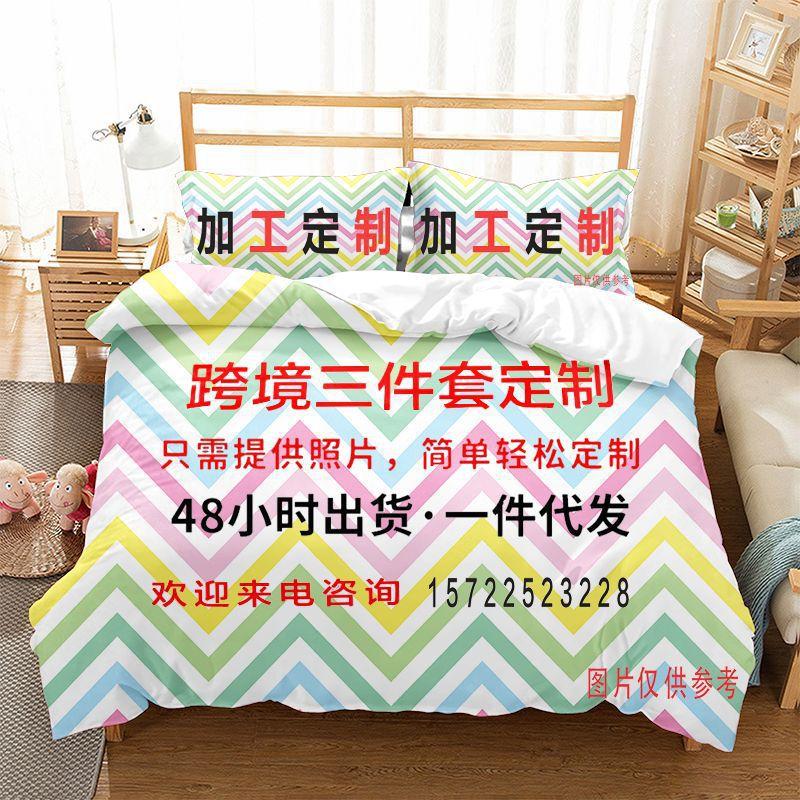 Street Graffiti Series Three-Piece Set, Duvet Set, Polished Four-Piece Set, Two-Piece Set