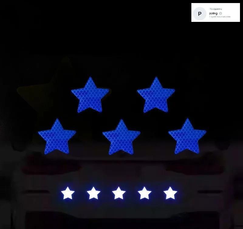 5pcs Car Five,pointed Star Reflective Sticker, Car Safety  Reflective Sticker