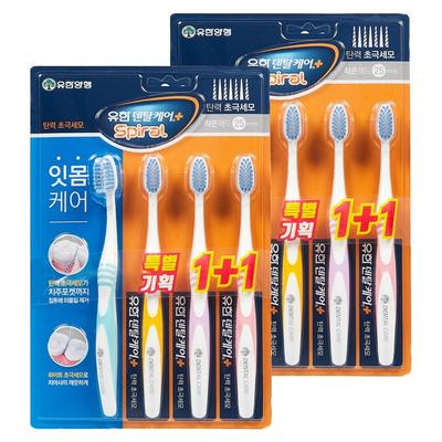 Escova de Dentes Elástica de Cerdas Ultrafinas Yuhan Corporation para Cuidados Dentários, 4 Peças, 2 Peças