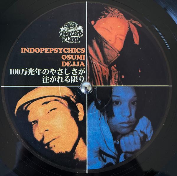 

12inch Record T.O.P. RANKAZ INDOPEPSYCHICS OSU Inner City Groove As long as a mi SF002 Street Flava En 1996 Japan Rap HipHopRB Used
