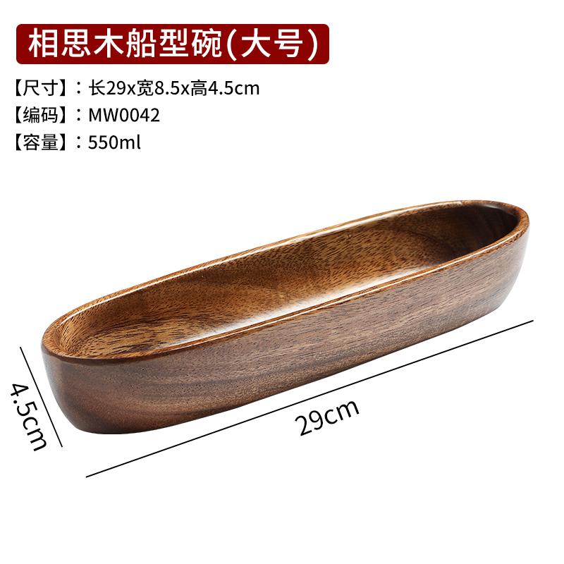 Creative Oval Solid Wood Plate Household Restaurant Boat-shaped Fruit Plate Snacks Salad Wooden Bowl Sushi Plate