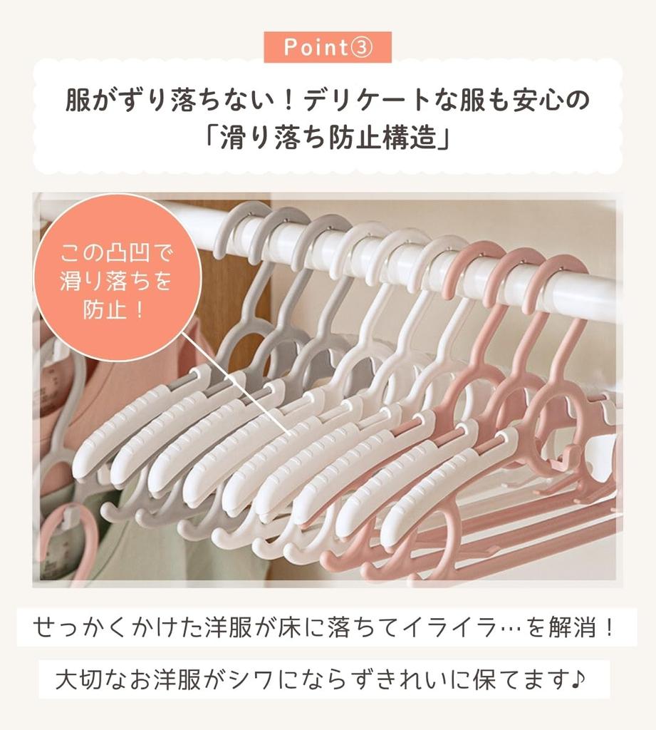 RONNOS Baby Set of Adjustable Width for Extended Connects Vertically for Convenient Easy To Hang Hangers with Hooks and Fixing Children's Hangers,