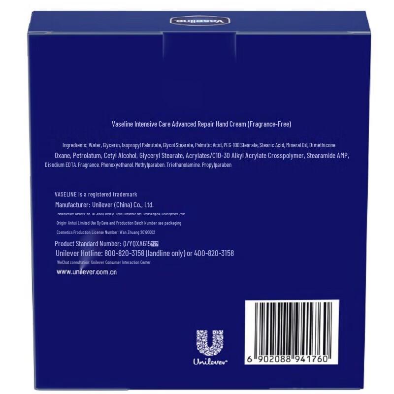 Vaseline Intensive Care Body Lotion & Hand Cream Gift Set