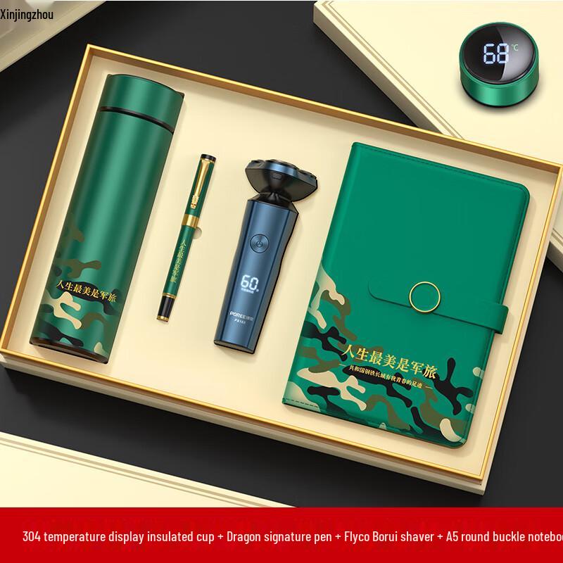 Xinjingzhou Military-Themed Insulated Travel Mug Souvenir Set