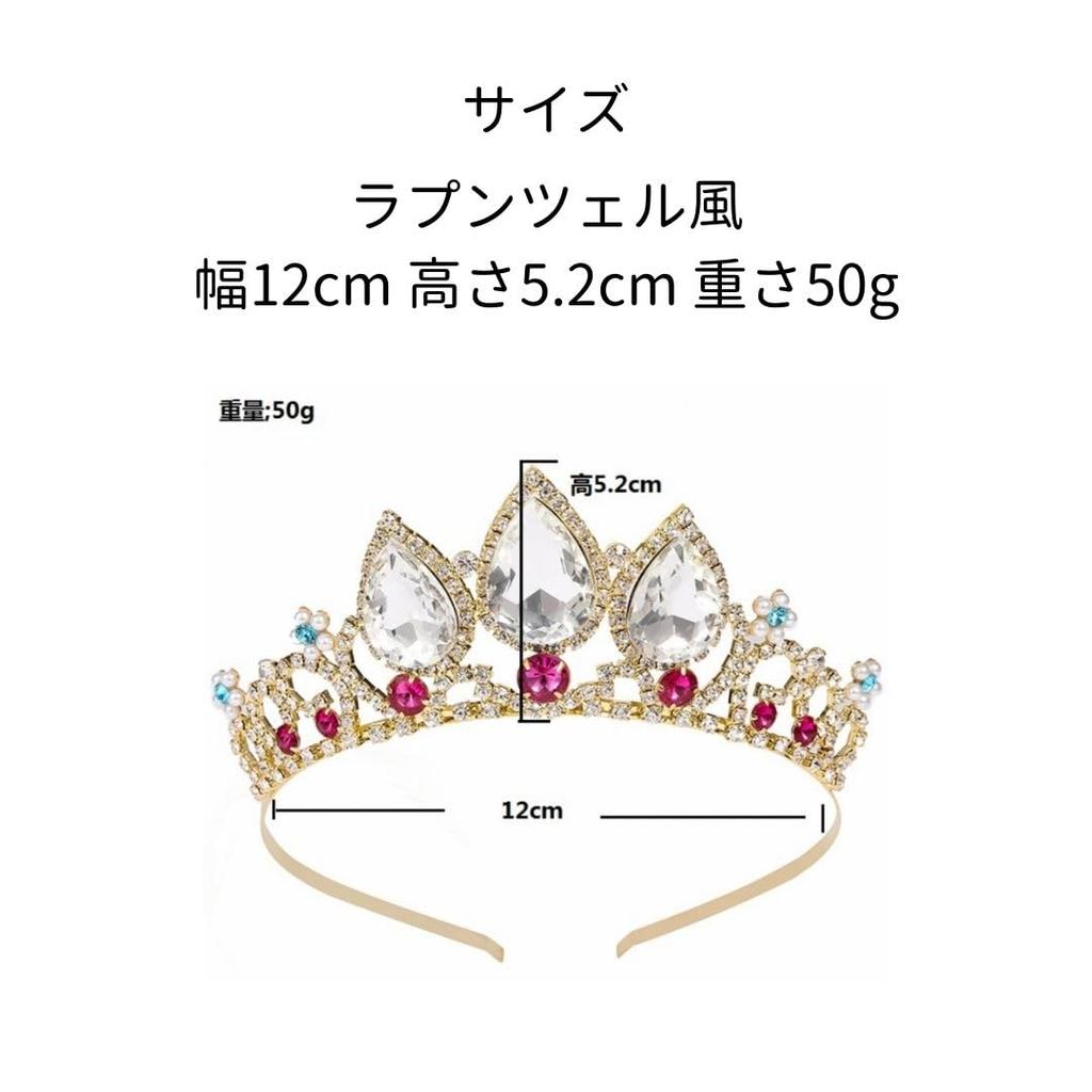 Donalee Princess Tiara Headband Crown for Kids and Cosplay Hair Costume Adults, Accessories, Accessories, (Princess Lumiere)