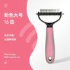 Universal stainless steel pet comb for dogs, detangling comb, cleaning comb, hair remover, cat grooming comb supplies