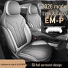 2026 Lynk & Co 07 Long Range All-Season Leather Car Seat Cover, Full Coverage.