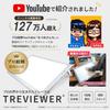 Tritech LED Tracing A4 Slim 8mm with Protective Japanese-made Table, Treviewer, Size, Thickness, 7-level Dimming, Sheet, A4-500-01