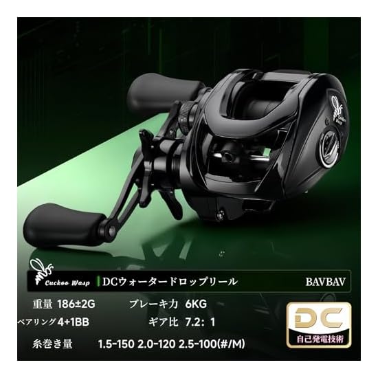BAVBAV Baitcasting Reel, Magnetic Brake System, Anti-Backlash, Long Casting, For Lures, Freshwater &