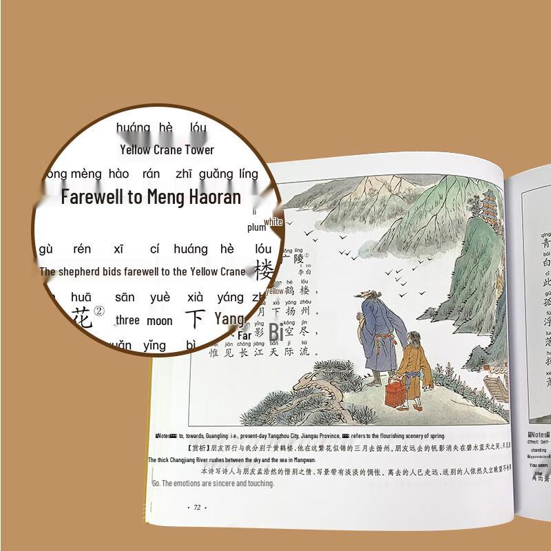 Three Hundred Tang Poems (Pinyin Edition)