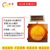 Chio Solar Traffic Signal Warning Light