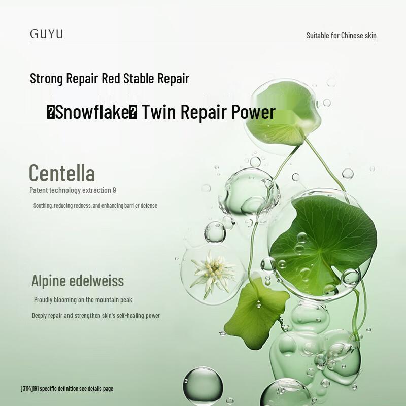 Guyu Edelweiss Repairing & Hydrating Facial Mist