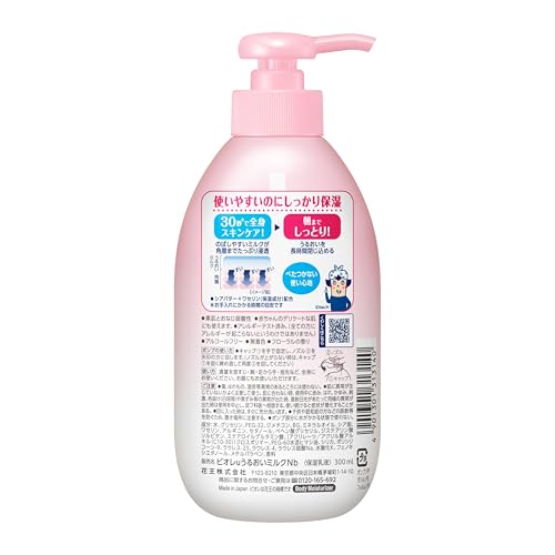 Biore u Moisturizing Milk That Penetrates Into the Stratum Corneum, Floral 300ml