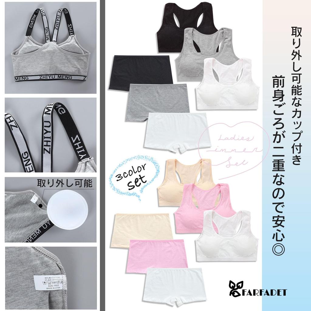 BH Oberteil und Unterteil Junior mit Cups Sport 3 Farben Set [FARFADET] Mädchen Set, Oberteil, BH, Shorts, Unterwäsche, BH, (Boxer B)