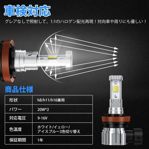 [Výbušný model 2023] SUPAREE H8 LED mlhová 3 barvy s přepínáním H11 LED mlhová lampa H16 LED mlhová 3 barevná spínací výbušné světlo 12000lm 20W*2 Double W