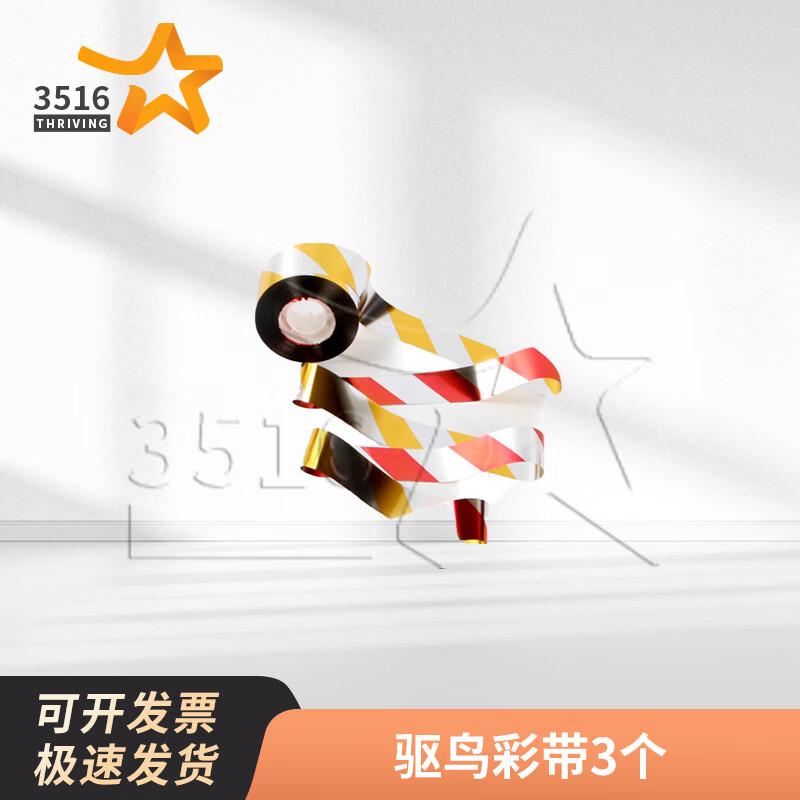 Airport Bird Repellent Solutions