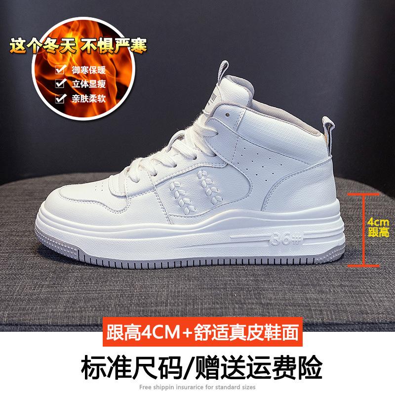 Little White Shoes Women's High-top Shoes Autumn New Versatile Leather Board Shoes Women's Sports and Leisure Trendy Women's Shoes Single Shoes
