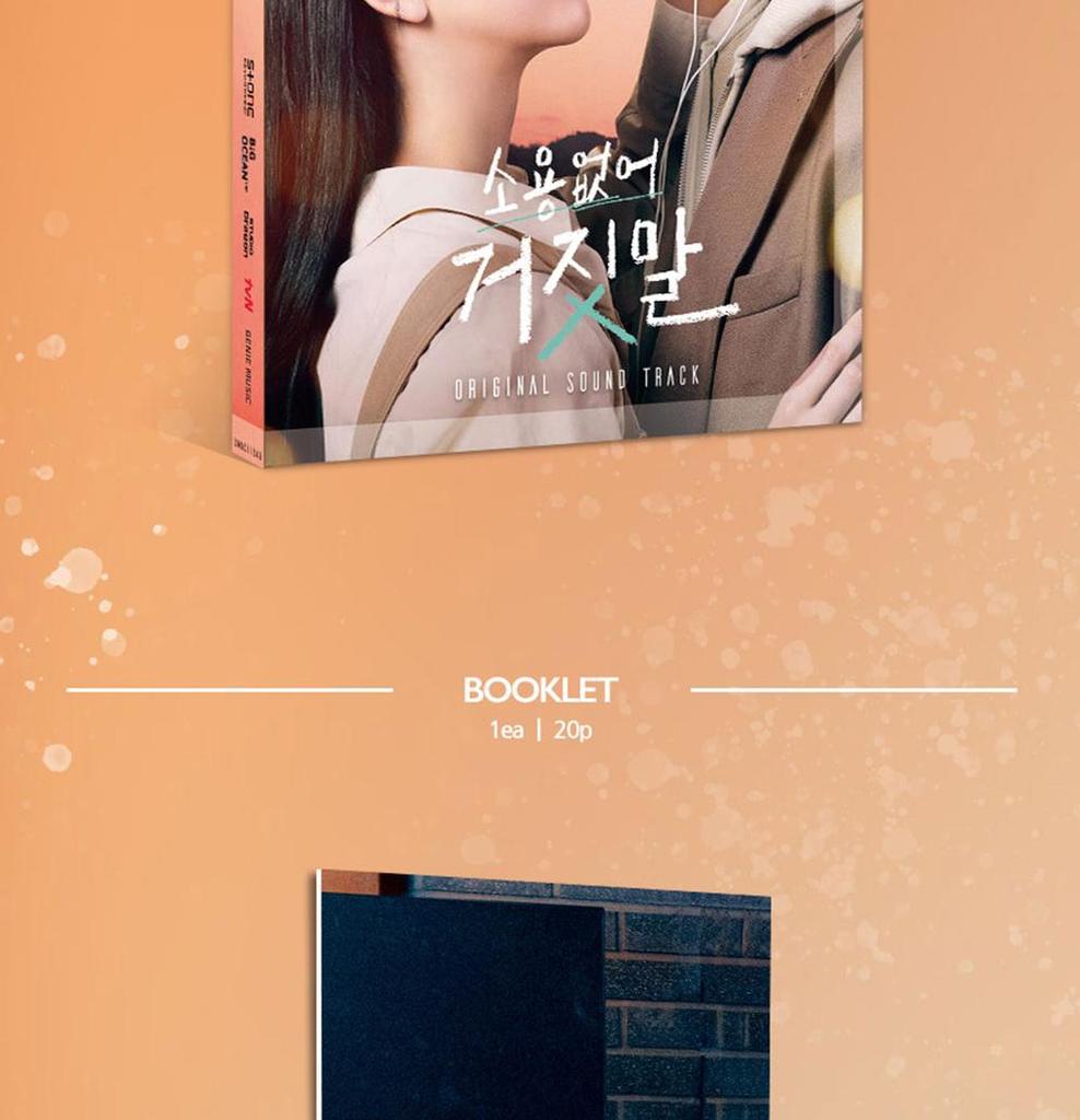 MY LOVELY LIAR OST - 2023 tvN KOREA DRAMA