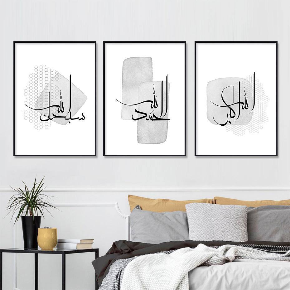Islamic Calligraphy AllahuAkbar Abstract Bohemia Posters Canvas Painting Wall Art Print Pictures Living Room Interior Home Decor No Frame