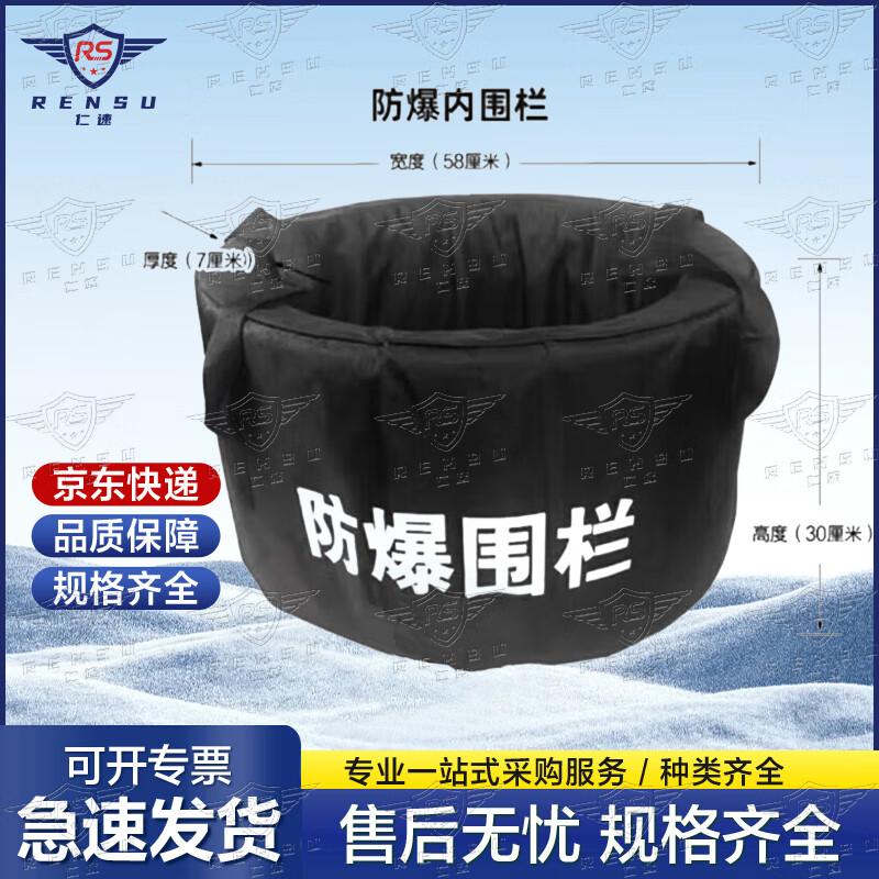 

Rensu Explosion-Proof Security Blanket