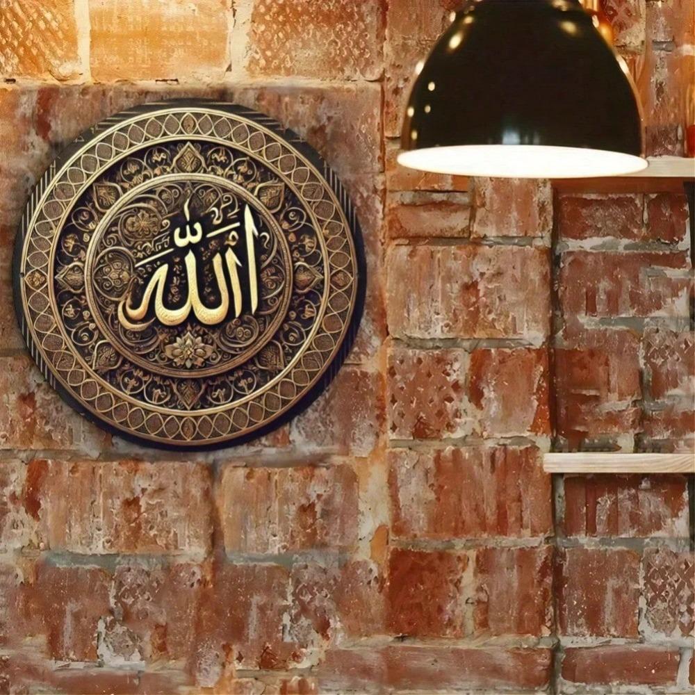 Islamic Retro Metal Tin Sign Wall Art Plate Home Room Decor