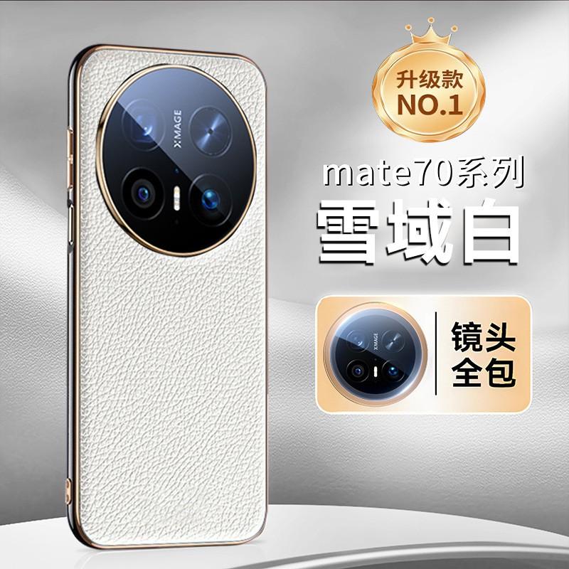 Premium Genuine Leather Phone Case Mate 70 Pro Ultra Full Coverage Shockproof Back Cover In Black Gold Luxury Texture