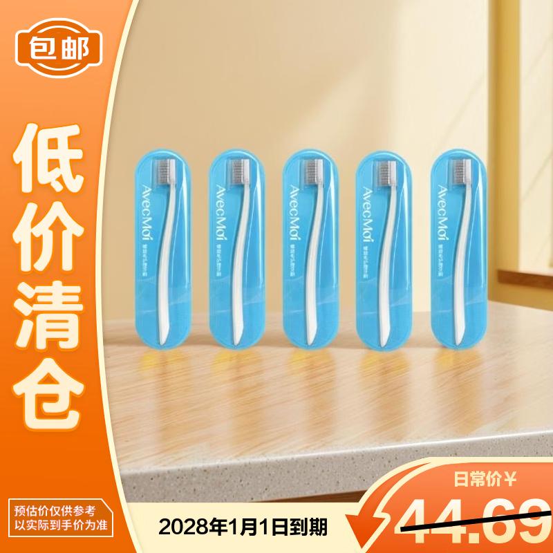 Avec Moi Spiral Soft Bristle Toothbrush 5-Pack