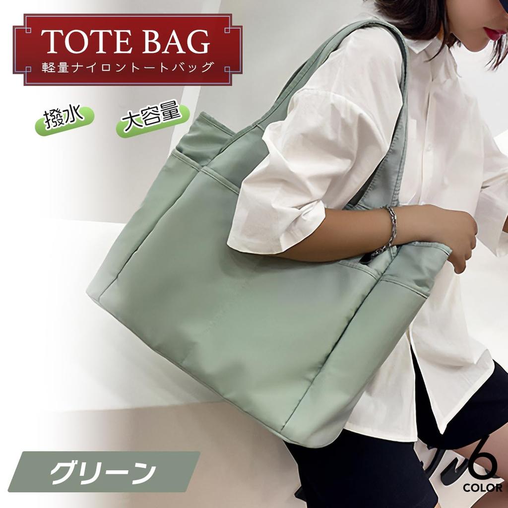 Alaka Große Tote Bag für Damen, Nylon, Arbeitstasche, A4-Format, Großes Fassungsvermögen, Leicht, Umhängetasche, Einfarbige, Stilvoll, Schlicht (Grün)