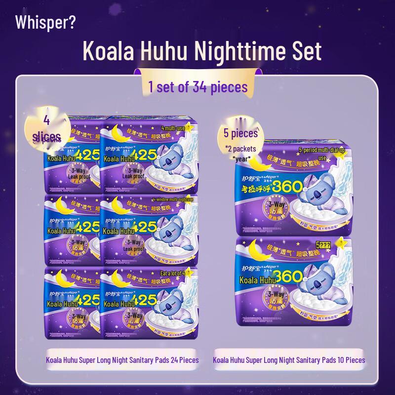 Whisper Koala Huhu Extra Long Night Sanitary Pads