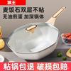Nonstick Octagonal Wok Pan Home Cooking Heavy Duty Cast Iron With Ceramic Coating Induction Gas Compatible