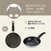 Kai Brand KAI Cat Frying Pan 20cm Pot 24cm Ladle Beater 4 Piece Set Gift Box Nyammy Ash Cat Warm Gray RC5061 Stir-Fry