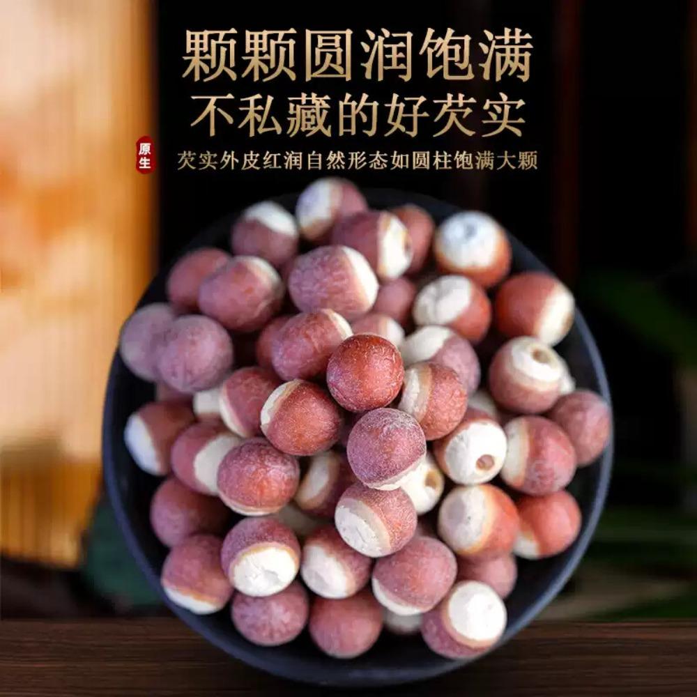Dried Gorgon Fruit Healthy Snacks Traditional Chinese Herb Qianshi