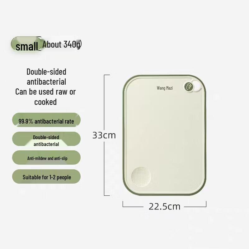 Wangmazi Antibacterial Household Cutting Board