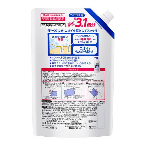 [Large Capacity] Men's Biore Medicated Deodorant Body Wash Fresh Mint Scent Refill 1200ml Body Soap