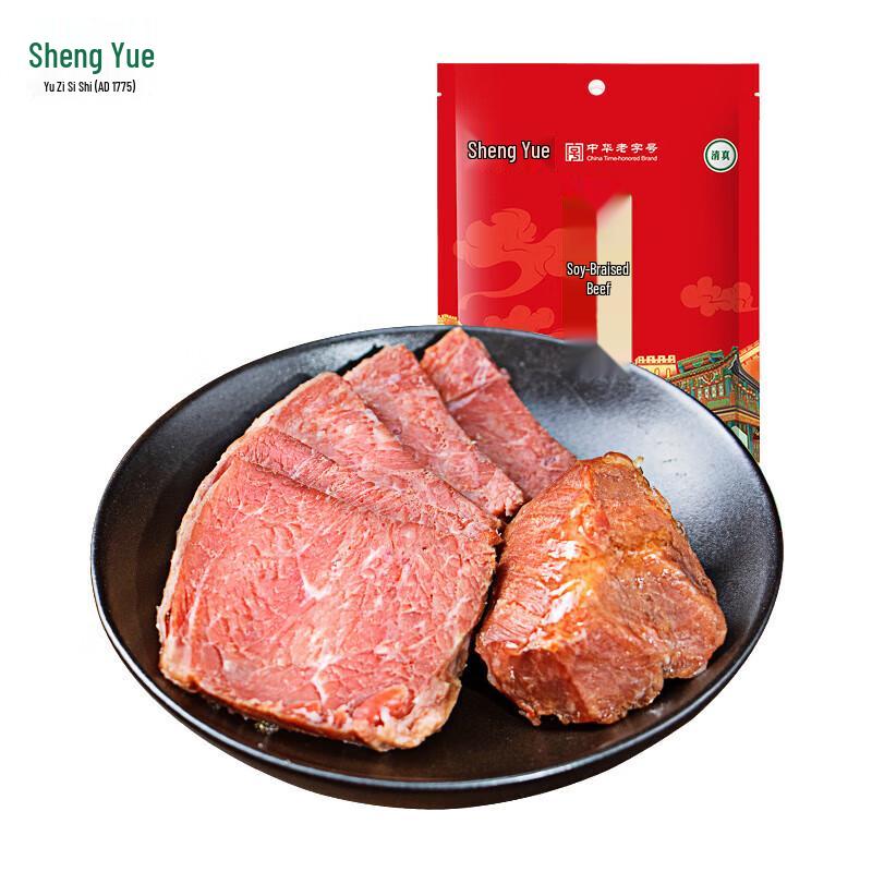 Yueshengzhai Braised Beef