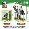IMPLAY TOYS Panda Blocks 1098 Pieces (6757)