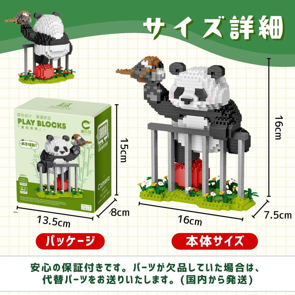 IMPLAY TOYS Panda Blocks 1098 Pieces (6757)
