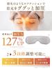 NIPLUX EYE RELAX S Eye Eye Heated Eye Eye Bluetooth Birthday Gift Warmer, Mask, Mask, Rechargeable, Care, Function, Music, Christmas, (White)