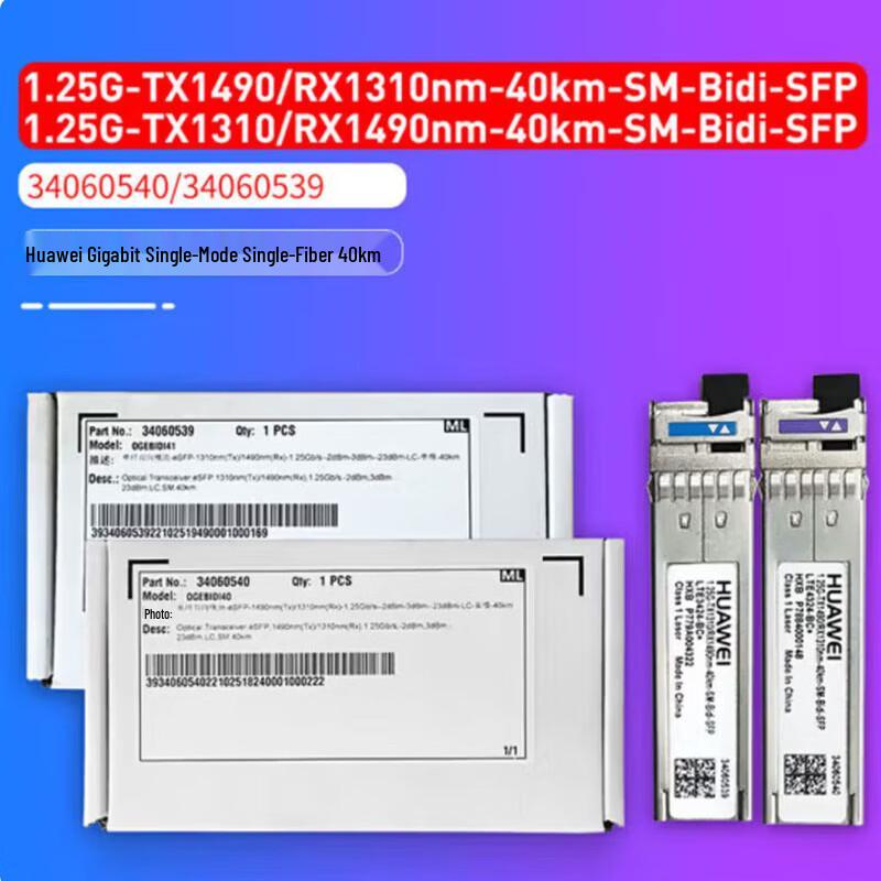 Huawei ESFP-GE-BIDI Gigabit Single-Fiber Optical Module