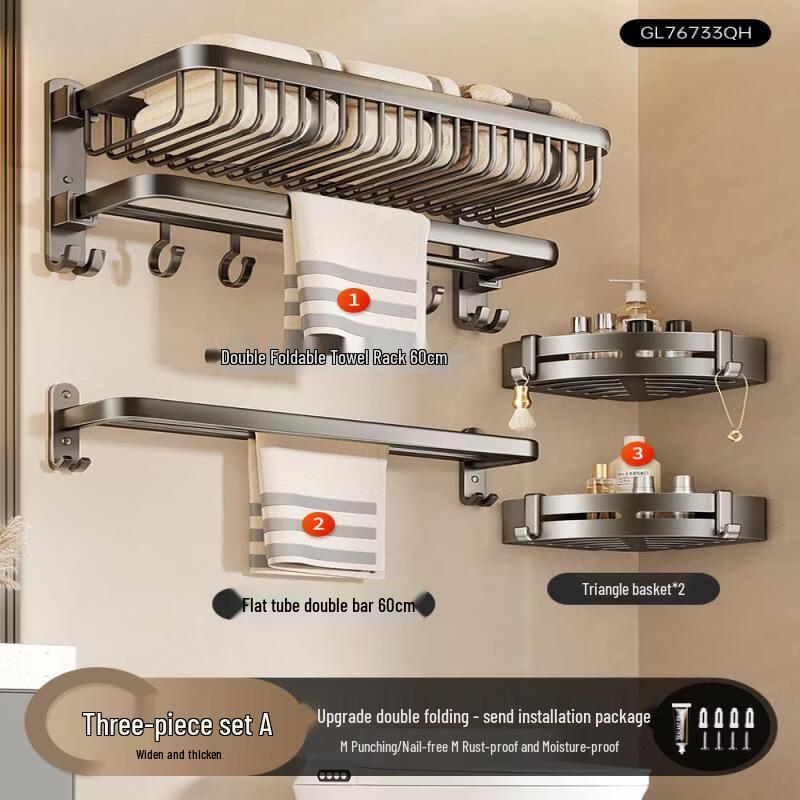 Handun Punch-Free Towel Rack 3-Piece Set