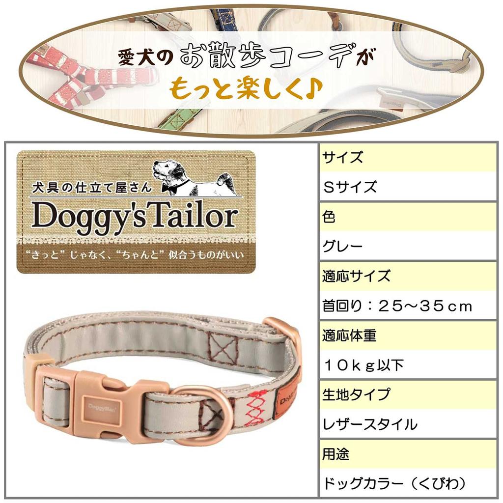 Doggyman Tailor Dog Collar S Leather Style Gray Doggy's (Neck)