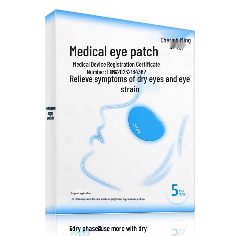 Zhenshiming Medical Cooling Eye Patches