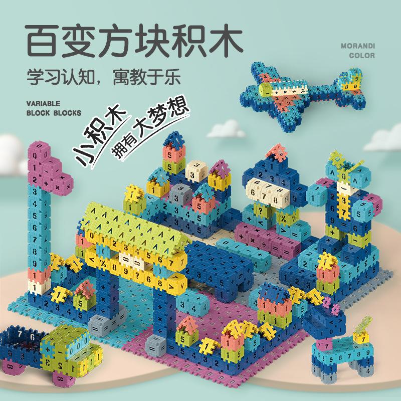 Alphabet Puzzle Square Building Block Plastic Puzzle Kindergarten Cognitive Toys