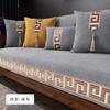 New Chinese Style Sofa Cover Chenille Sofa Cushion Wear Resistant Anti-Slip Sofa Cover Universal for All Seasons Couch Cushion