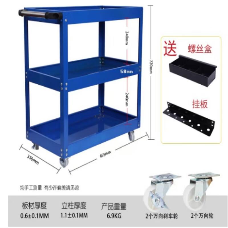 Hengrui 3-Tier Auto Repair Tool Cart