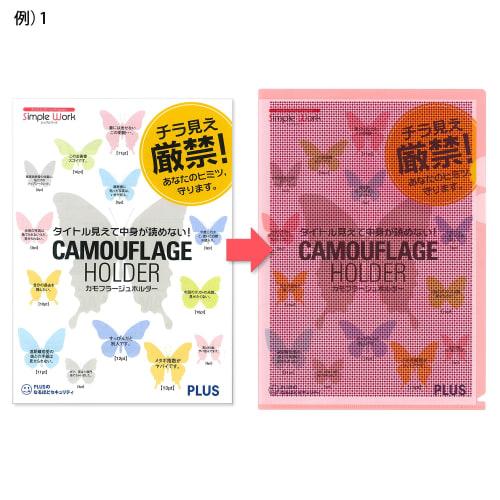 Plus Camouflage Holder A4 5-Pack FL-127CH-5P Pink 89-425