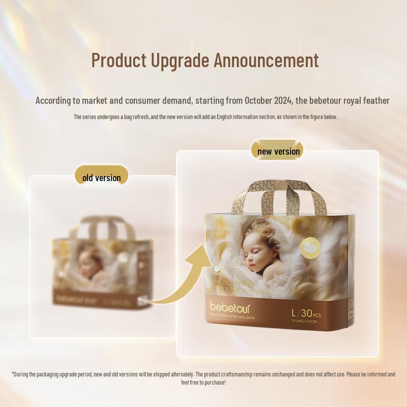 Bebetour Royal Feather Series Pull-Up Diapers