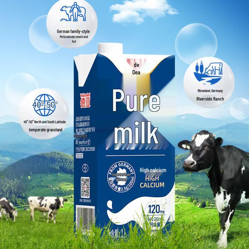 Weidendorf German Imported Low-Fat High-Calcium Pure Milk